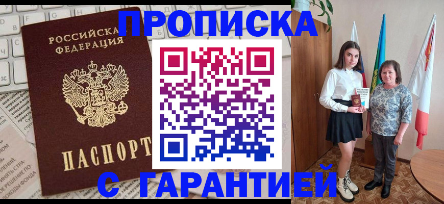 временная регистрация гарантия в Калязине