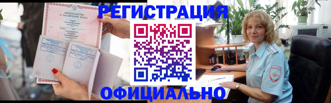 временная регистрация законно в Калязине